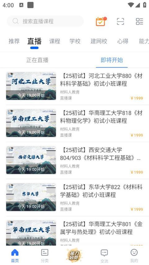 能力天空app手机赚钱软件截图4