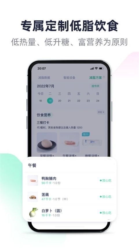 瘦吧app手机赚钱软件截图3