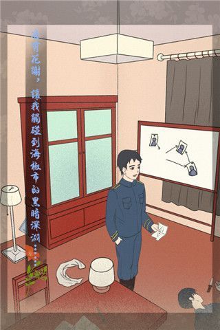 海椒市事件簿游戏手机赚钱软件截图2