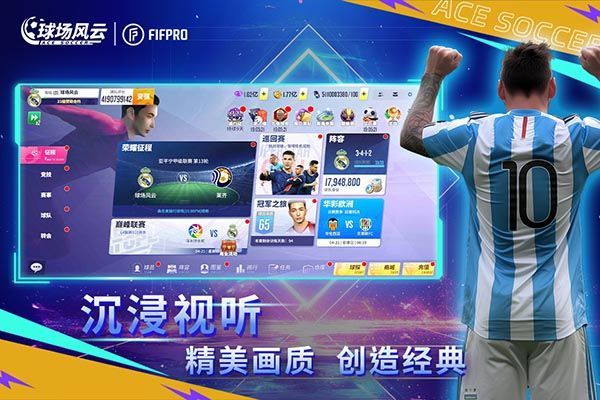 球场风云华为版手机赚钱软件截图3