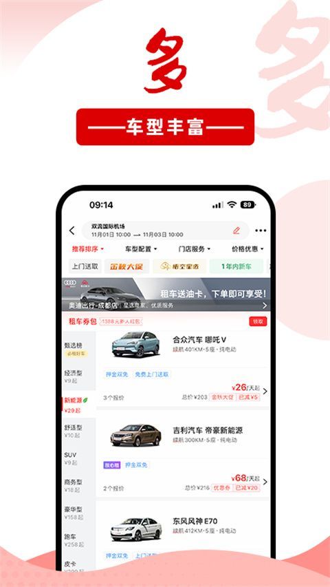 悟空租车app手机赚钱软件截图4