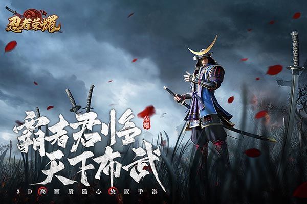 忍者荣耀官方正版手机赚钱软件截图4