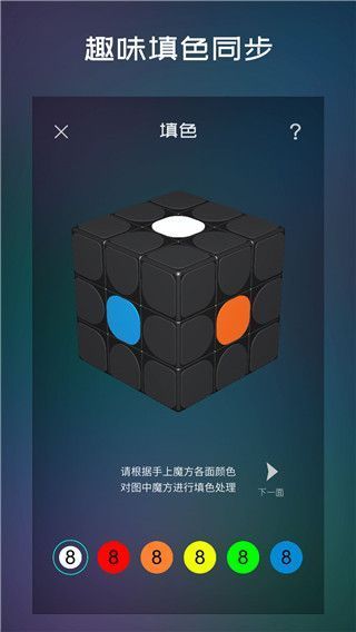 魔方学院App手机赚钱软件截图3