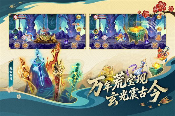 造梦西游OL QQ版手机赚钱软件截图4