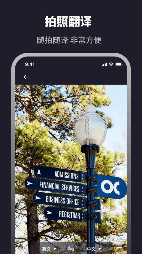 翻译器app手机赚钱软件截图4