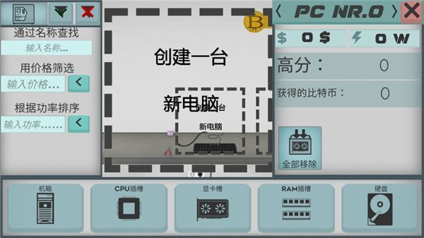 高级pc架构师汉化版手机赚钱软件截图3