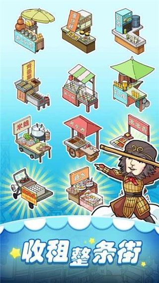 一起来摆摊游戏手机赚钱软件截图3
