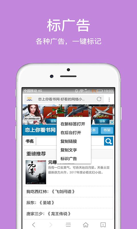 久久浏览器手机版手机赚钱软件截图4