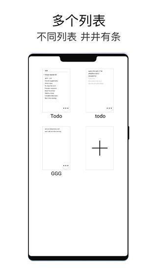 极简待办app手机赚钱软件截图2