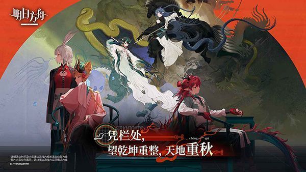 明日方舟官服手机赚钱软件截图2