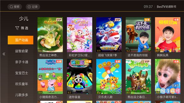 BesTV哈趣影视手机赚钱软件截图3