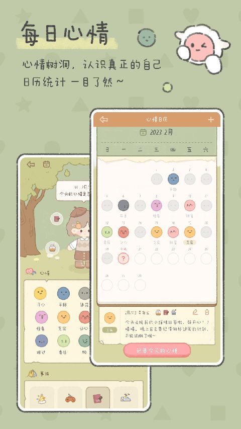 念念手帐app手机赚钱软件截图5