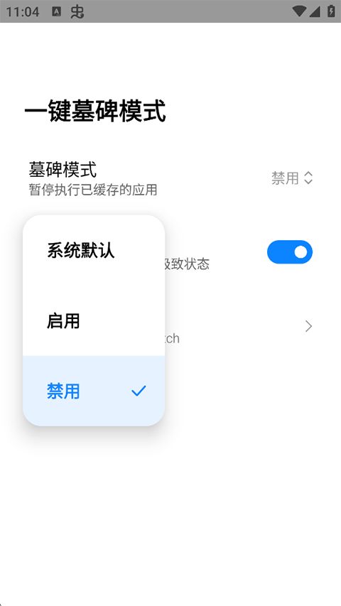 一键墓碑模式app手机赚钱软件截图1