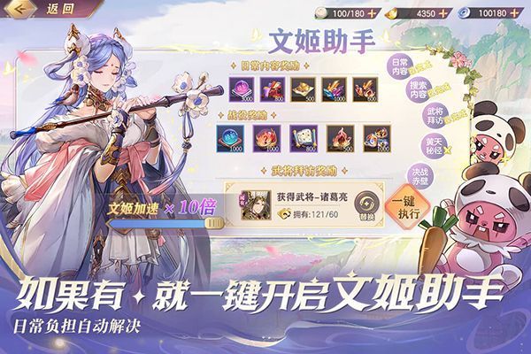 三国志幻想大陆华为版手机赚钱软件截图2