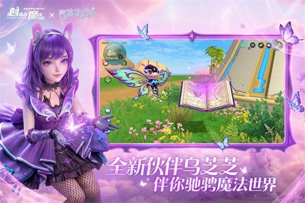 创造与魔法taptap渠道服手机赚钱软件截图4