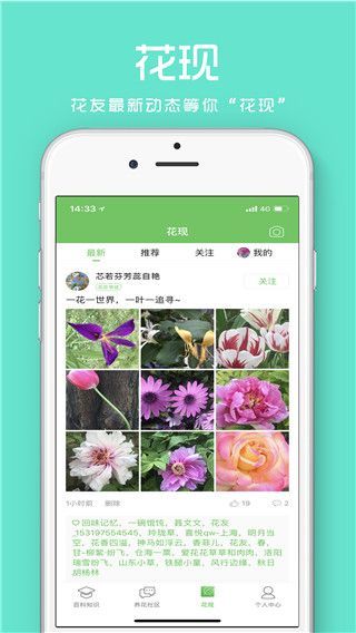 花百科app官方版手机赚钱软件截图3
