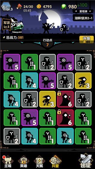 冲冲军团游戏手机赚钱软件截图5