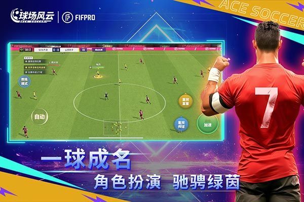 球场风云华为版手机赚钱软件截图2