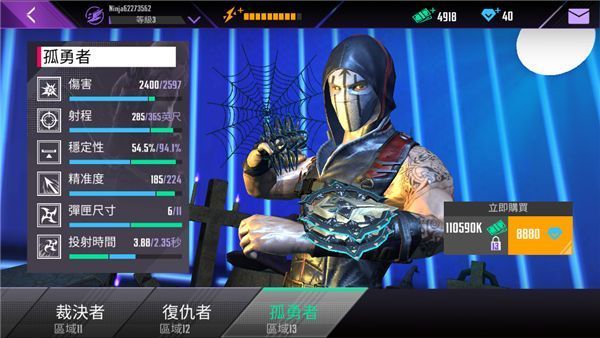 忍者信条苹果版手机赚钱软件截图2