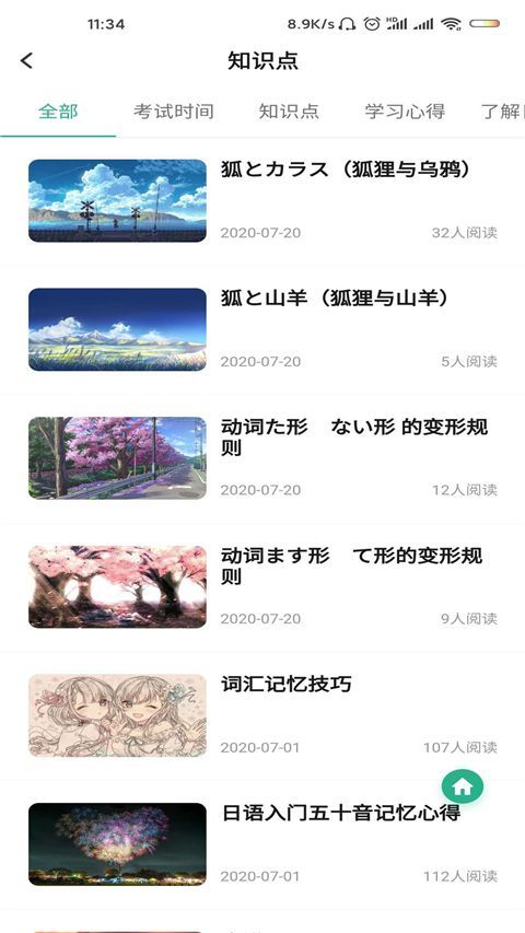萧萧课堂app手机赚钱软件截图2