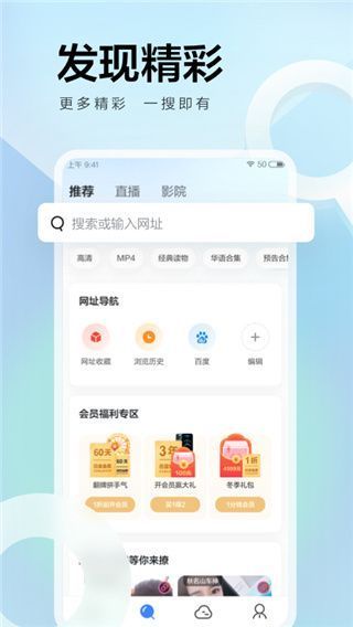 手机迅雷国际版手机赚钱软件截图3