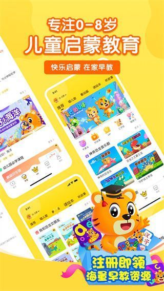 儿歌故事视频手机版手机赚钱软件截图5
