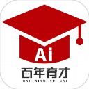 百年育才AI志愿填报app手机赚钱软件