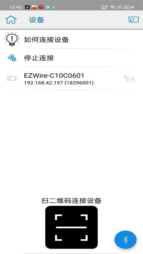 ezcast安卓投屏软件手机赚钱软件截图1