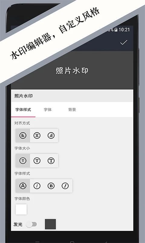 照片水印app手机赚钱软件截图3