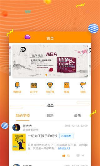 52阅读最新版手机赚钱软件截图1