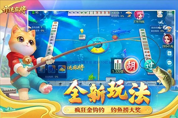 开运麻将九游版手机赚钱软件截图1