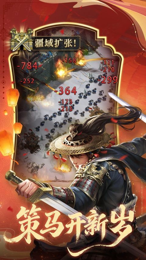 大秦帝国之帝国烽烟腾讯版手机赚钱软件截图2