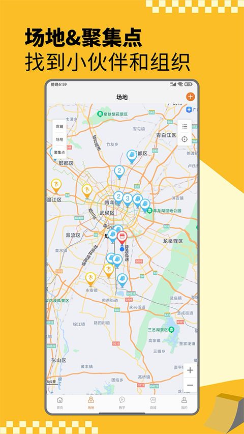 滑板圈app手机赚钱软件截图5