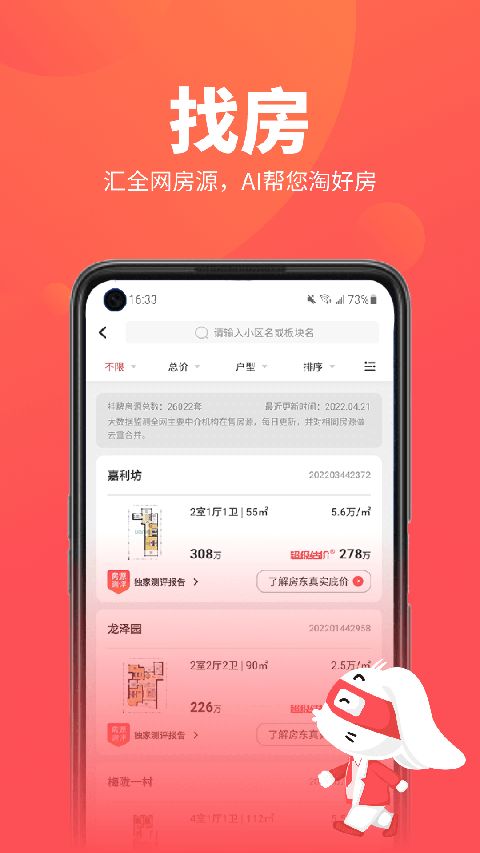 兔博士app手机赚钱软件截图2