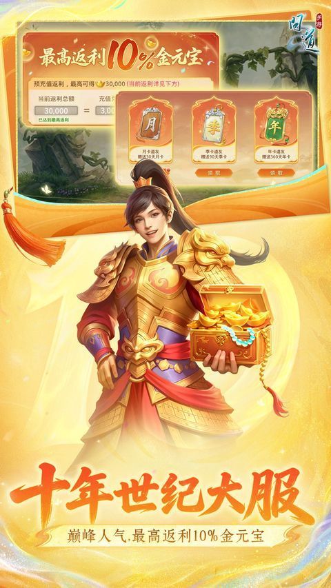 问道VIVO版本手机赚钱软件截图2