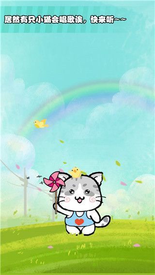 猫酱物语手机赚钱软件截图1