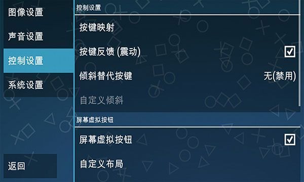 psp模拟器黄金版手机赚钱软件截图3