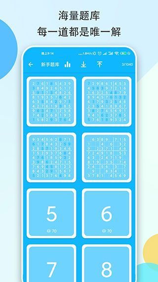 数独大本营官方版手机赚钱软件截图2