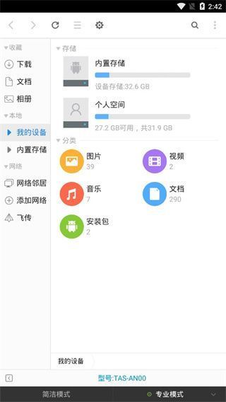 超卓文管官方版手机赚钱软件截图2