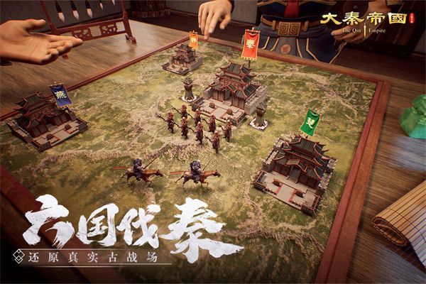 大秦帝国之帝国烽烟九游版手机赚钱软件截图2