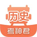 考神君高中历史最新版手机赚钱软件