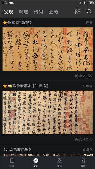 书法字典大全app手机赚钱软件截图2