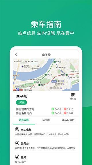 渝畅行app手机赚钱软件截图1