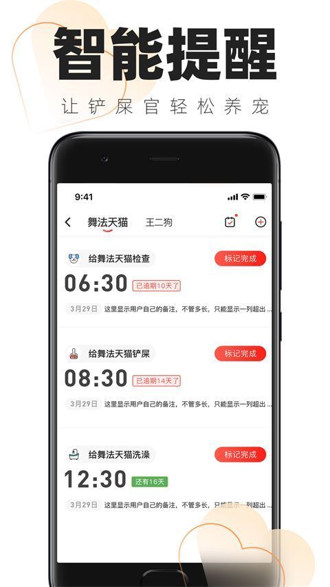 铲屎官的日常app手机赚钱软件截图3