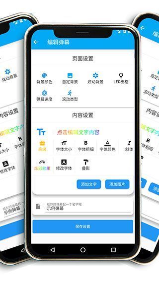 弹幕有图app手机赚钱软件截图4