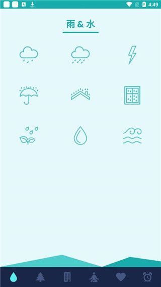 睡眠之声App(Sleepo)手机赚钱软件截图1