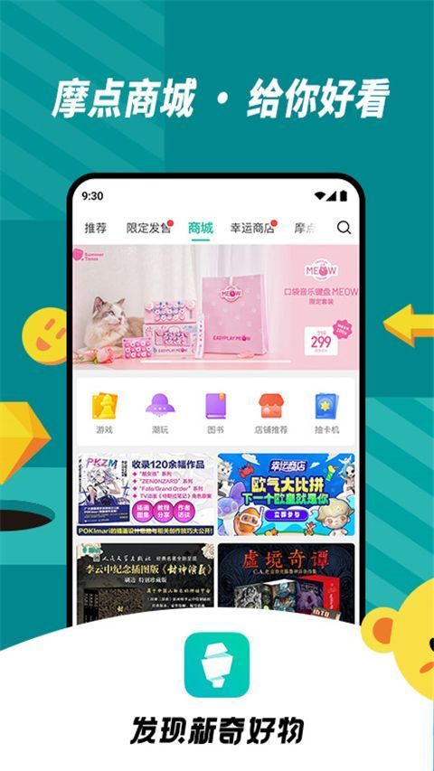 摩点app手机赚钱软件截图2