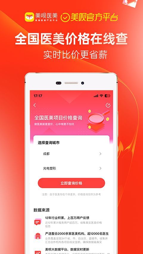 美呗APP手机赚钱软件截图3