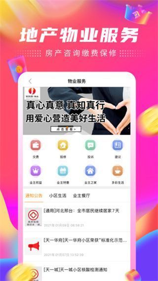 家乐园速购app手机赚钱软件截图3