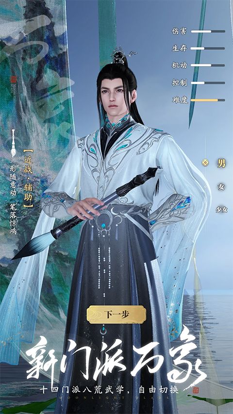 天涯明月刀应用宝版手机赚钱软件截图3